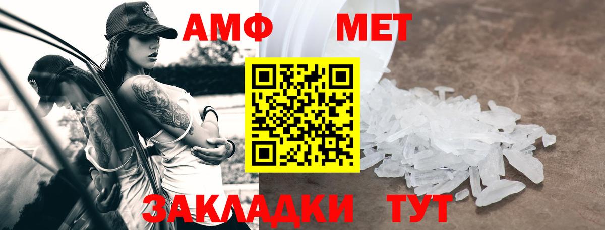 Южно-Сахалинск  Амфетамин 98%  Вход с VPN 