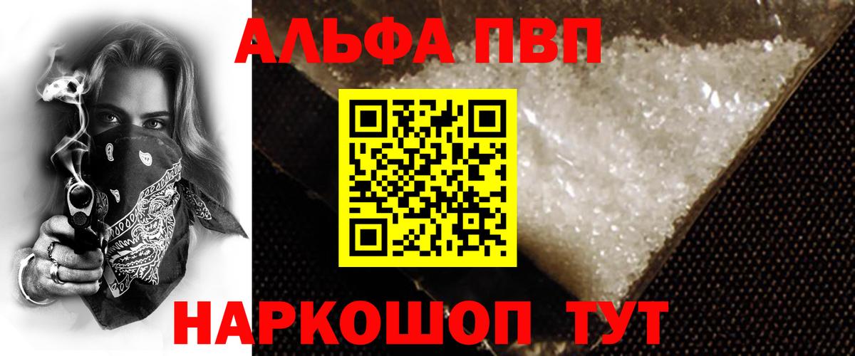 Южно-Сахалинск  APVP Crystall  Вход с VPN  Alpha PVP Crystall  APVP СК 