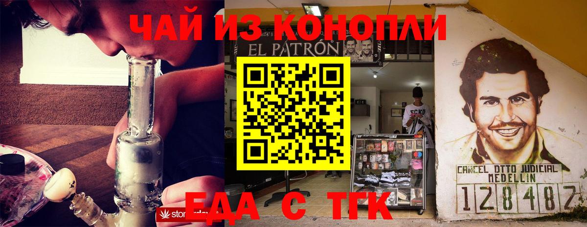 Еда ТГК марихуана  Вход с VPN  Южно-Сахалинск 