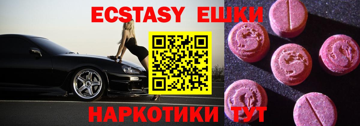 Экстази круглые  дарк нет какой сайт  Вход с VPN  Южно-Сахалинск  Экстази бентли 