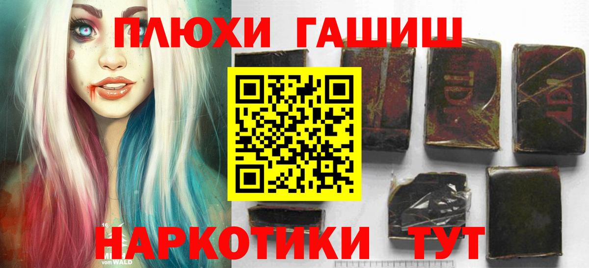 Гашиш Premium  Вход с VPN  цены   Южно-Сахалинск 