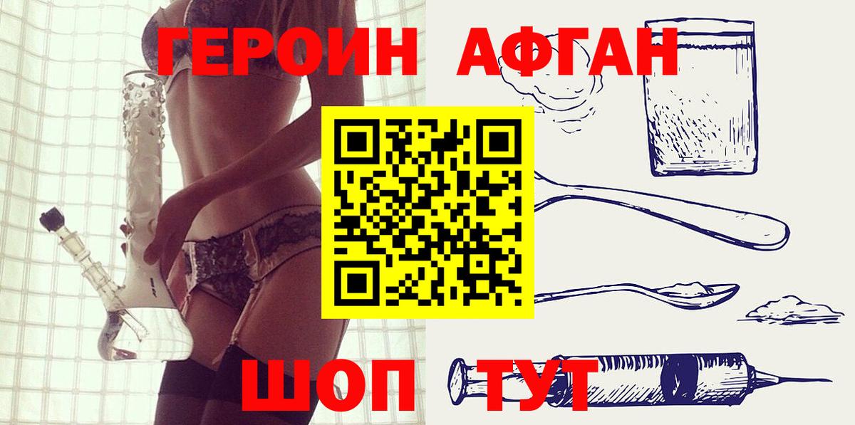 ГЕРОИН хмурый  Вход с VPN  Южно-Сахалинск 