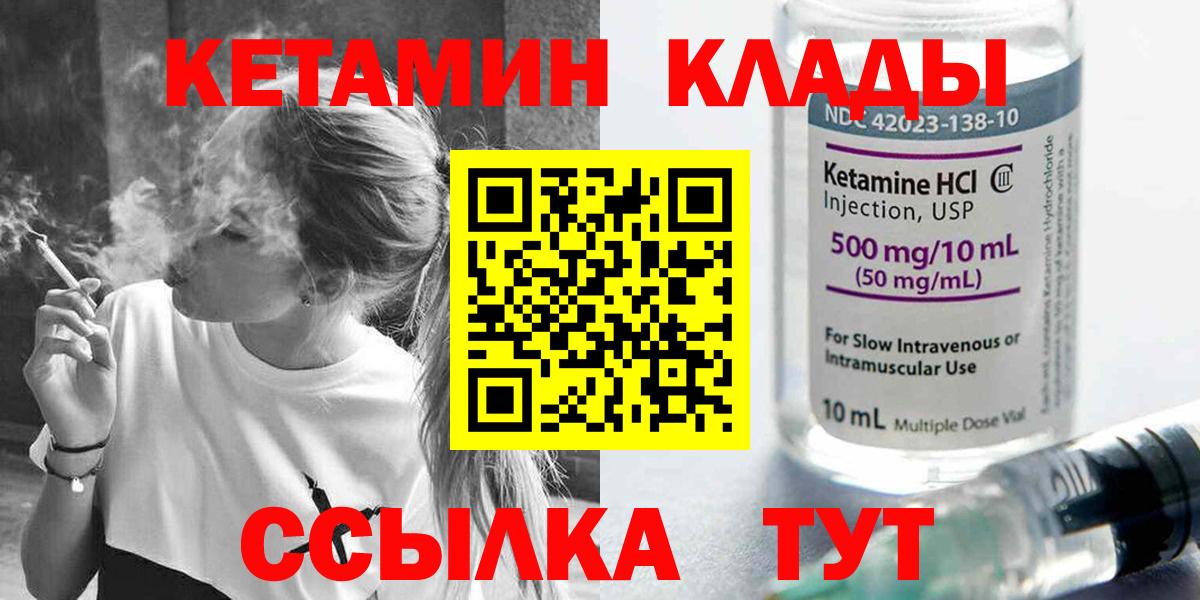 КЕТАМИН ketamine  Вход с VPN  Южно-Сахалинск  КЕТАМИН ketamine 