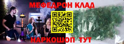 мяу мяу мука Новодвинск
