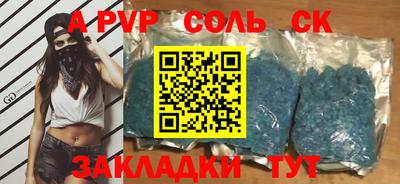а пвп мука Новозыбков
