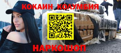 марки nbome Новокубанск