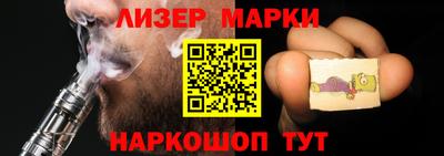 марки nbome Новокубанск