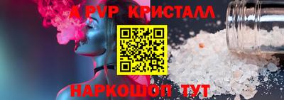 а пвп мука Новозыбков