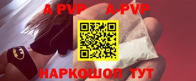 а пвп мука Новозыбков