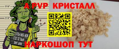 а пвп мука Новозыбков