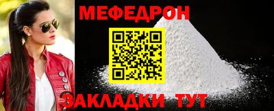 мяу мяу мука Новодвинск