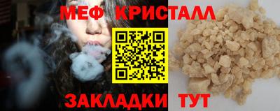 мяу мяу мука Новодвинск