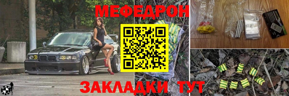 Меф кристаллы Южно-Сахалинск