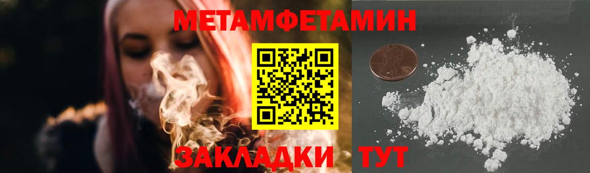 Первитин Methamphetamine Южно-Сахалинск