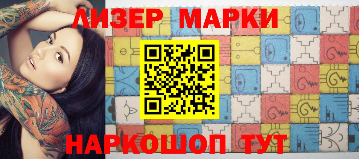 Марки 25I-NBOMe 1,8мг  Вход с VPN  Южно-Сахалинск  купить   Марки 25I-NBOMe 1,8мг 