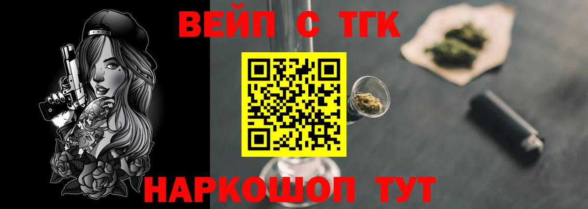 Дистиллят ТГК вейп с тгк Южно-Сахалинск